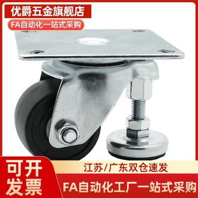 带调整块脚轮CGAN65-D CGAN65-M CGAN75-P重载连体型可替代