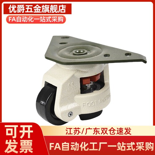 CGT01-50/60-N工业型材福马轮重载500KG平底活动型三角形底板脚轮