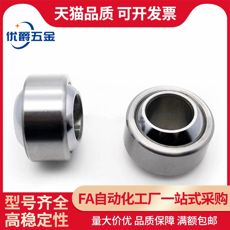 轴承向心关节 BNN01-GE5C-GE6C-GE8C-GE10C-GE12C-GE15C-GE17C