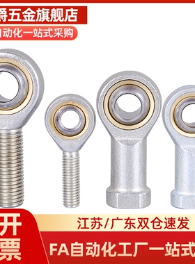 杆端关节轴承BNC01-SI5T-SI6T-SI8T-SI10T-SI12T-SI14T-SI16T/K-R