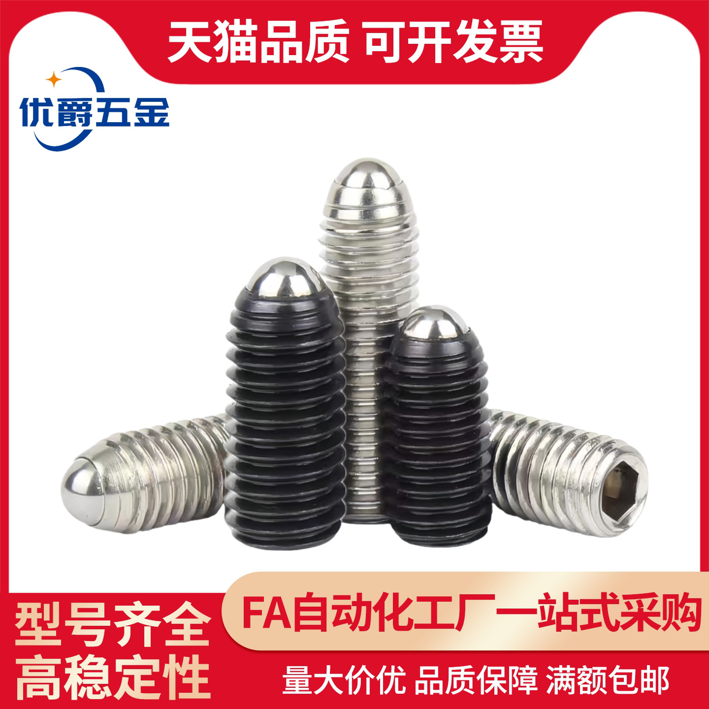 球头柱塞不锈钢定位珠 BPW3 BPW4 BPW5 BPW6 BPW8 BPW10/12/16