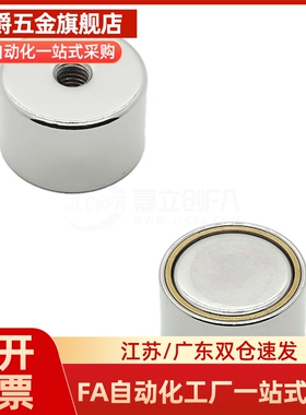 HXF4 HXF5 HXF6 HXF8 HXF10 HXF13 HXF16 HXF20 HXF25 带座磁铁