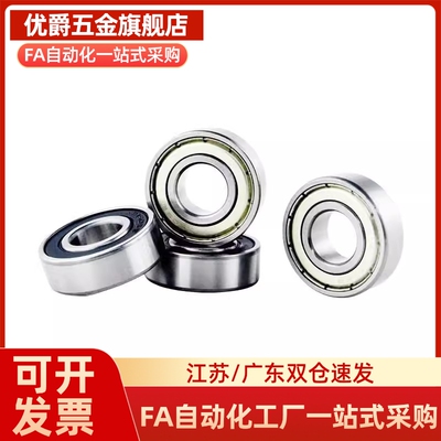 小径滚珠轴承 C- B673ZZ B674ZZ B675ZZ B676ZZ B678ZZ B634ZZ