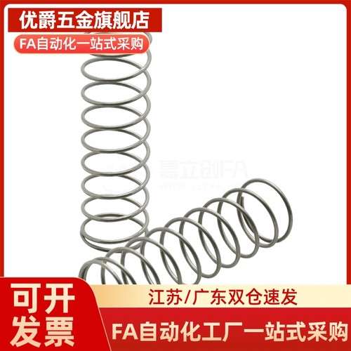 压缩弹簧YVUL-D5/D6/D8-L15/L20/L25/L30/L35/L40/L45/L50