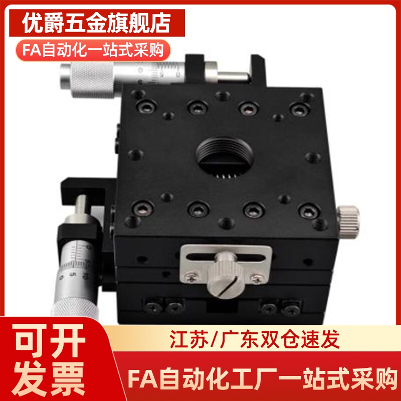 SY-XYCRSC40 60 80 - A C CR交叉导轨XY轴手动位移台厂家直销