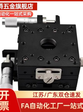 SY-XYCRSC40 60 80 - A C CR交叉导轨XY轴手动位移台厂家直销