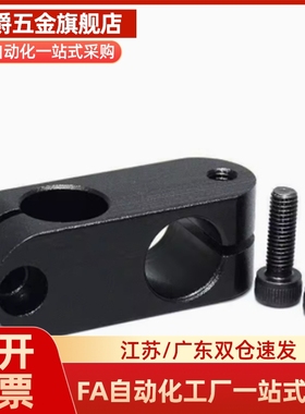 简易支柱固定夹 十字轴夹 KDSTR MDKTR ALKDR8 10 12 15 20 25 30