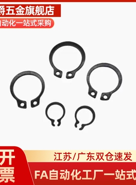 轴用挡圈C型TBP01-20 21 22 24 25 26 28 29 30 32 34 35 36 38