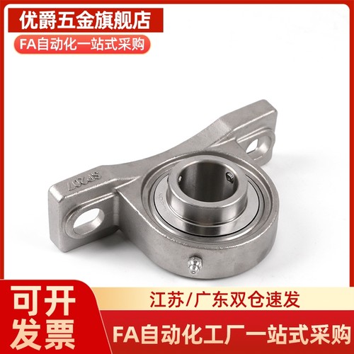 轴承座组件菱轻量C-BACA/BACN/BACR698/6900/6901/6902ZZ经济型