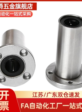 台湾品质嵌入式直线轴承LHIFC LHIFCM10 12 13 16 20 25 30 35 40