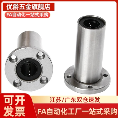 台湾品质嵌入式直线轴承LHIFC LHIFCM10 12 13 16 20 25 30 35 40