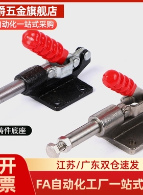 推拉式夹钳CH-36003M 36092M 工装快速夹具 推紧器肘夹头