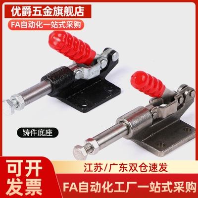 推拉式夹钳CH-36003M 36092M 工装快速夹具 推紧器肘夹头