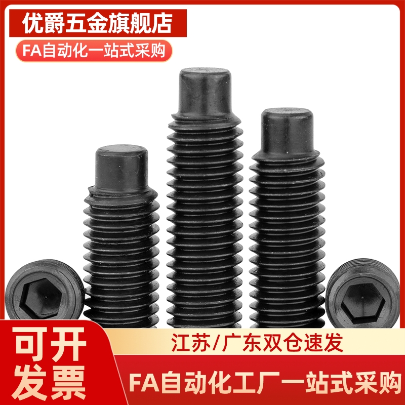 凸头螺丝MSSG4/5/6/8-12/16/20/25/30/35/40/45-RC