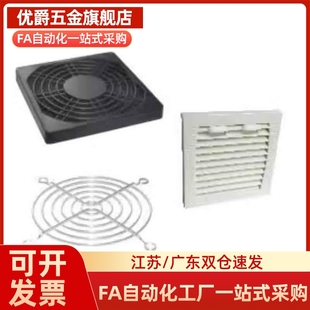 替ZHJ41/42-50 60 70 80 92 120 150 200风扇防护罩/过滤器