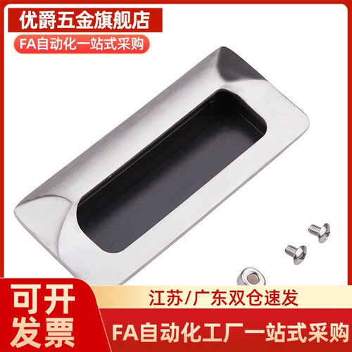 AKJ01暗式铝制扣手型材通用配件暗式拉手内嵌式把手替代