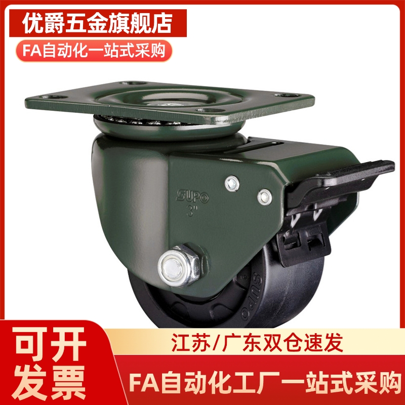 替万向刹车脚轮C-CJLS/C-CJLJ/C-CJLK75/100/125-U