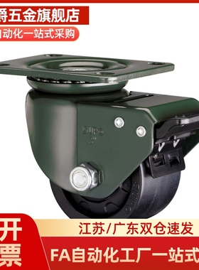 替万向刹车脚轮C-CJLS/C-CJLJ/C-CJLK75/100/125-U