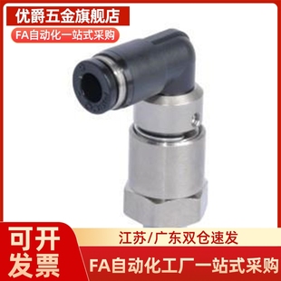 D10 XYH06 高速旋转弯接头