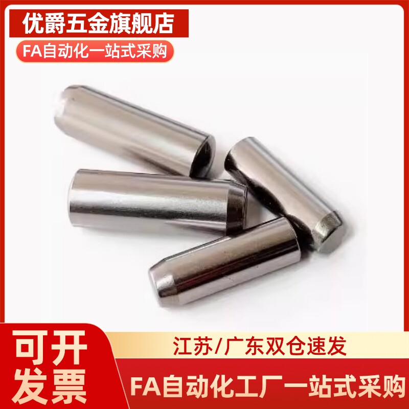 直杆型销钉正公差定位销MSD4/D5 6/8/10/12/15/20/25/30/35/40/50