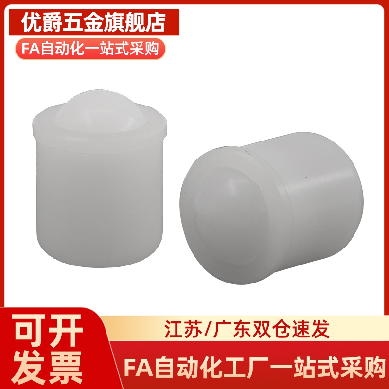 PFPPN3/4/5 全尼龙压入式球头柱塞 定位台阶定位珠 全聚缩醛ZAL22