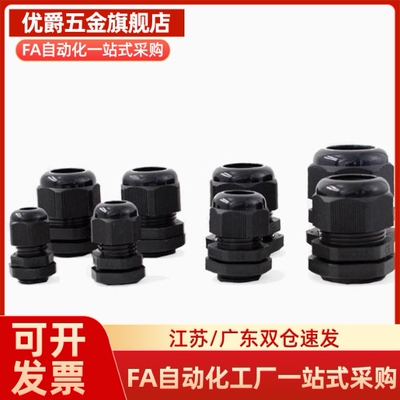 电缆线固定头 ZIL03-M12 M16 M18 M20 M22 M24 M25 M30-B G