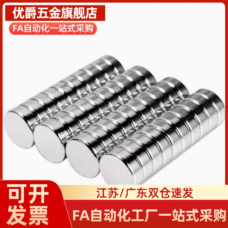 磁铁BLS01/02/04/11-D15-d2/d3/d4/d5/d6/d8/d10-d12-L2/L3/L5/L6