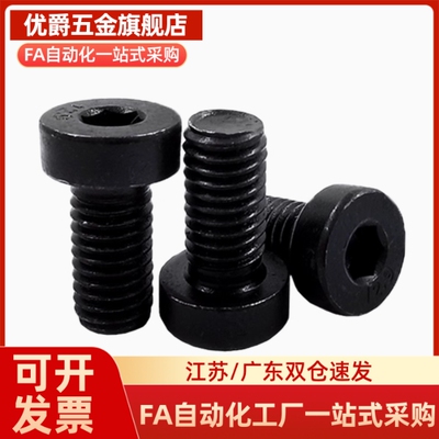 短头内六角sth螺丝C-ST83/4/2.5/5/6/10/12/16/20/25/30