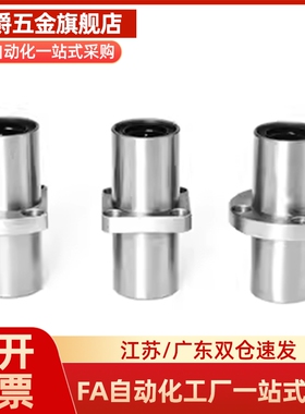 精密中型直线轴承 LMF02/12/22-D6 8 10 12 13 16 20 25 30