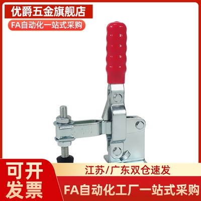WDC13009 WDC101-E 垂直压紧式法兰底座快速夹钳/品质