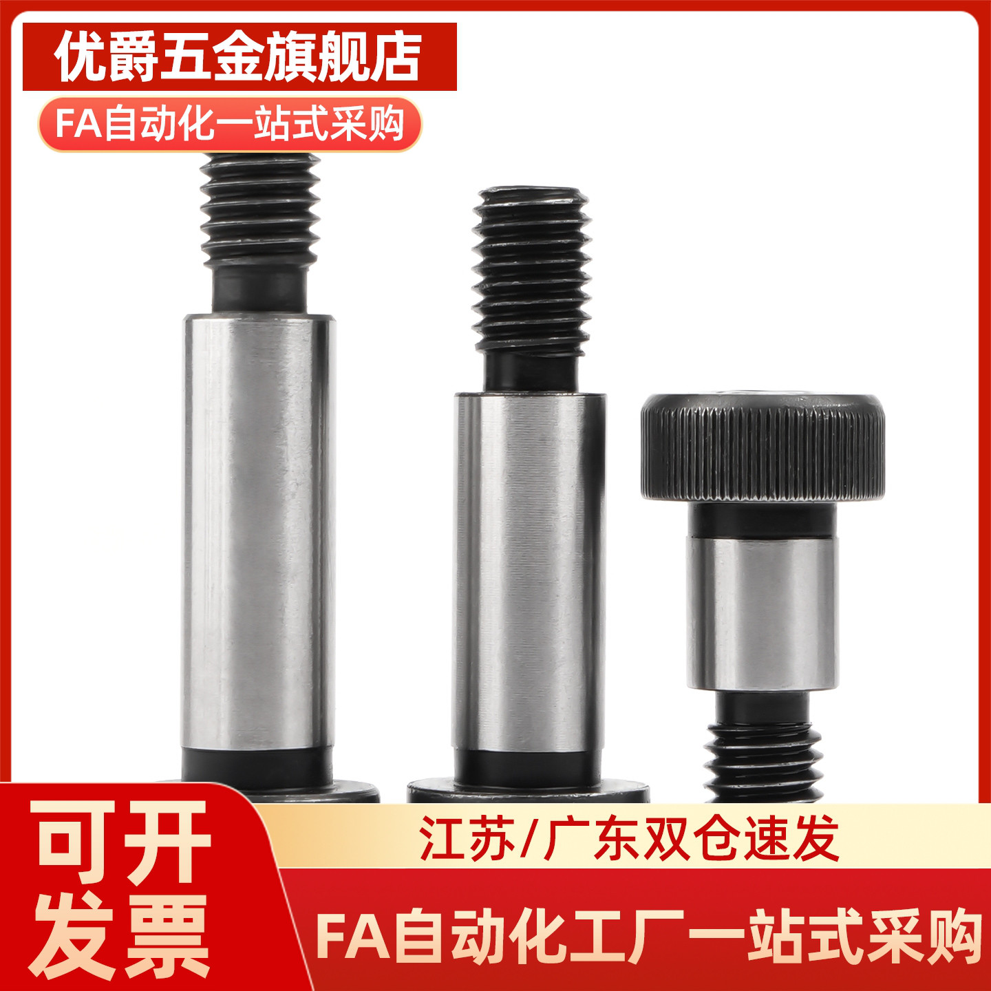 等高螺丝MSB12/MSB13-10/15/20/25/MSBL50/6/12/8/4/40