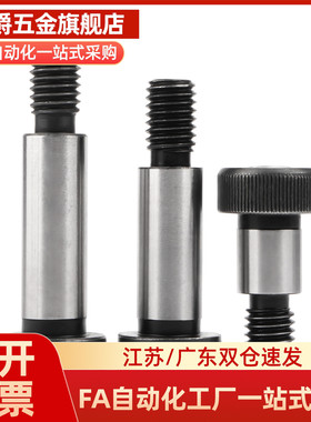 等高螺丝MSB12/MSB13-10/15/20/25/MSBL50/6/12/8/4/40