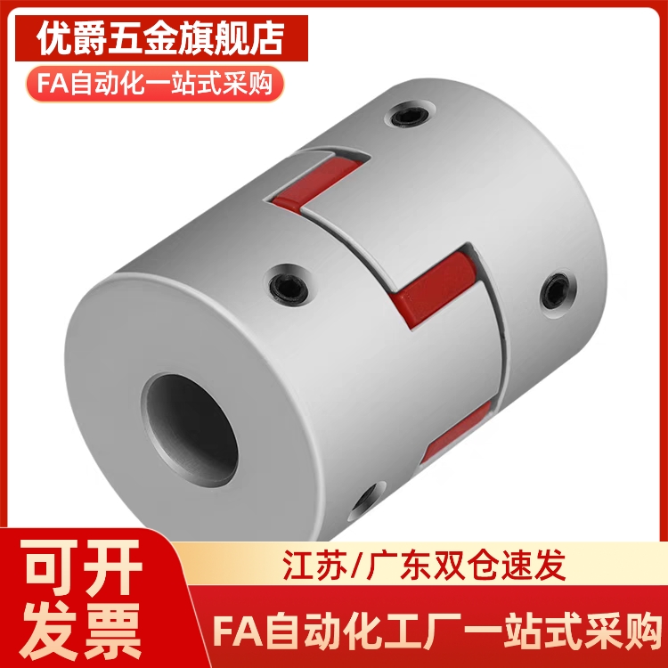 19联轴器DCJ01-D40-B-8-D30-R-14/20/e10/d12/15/d16/18/21/55/65