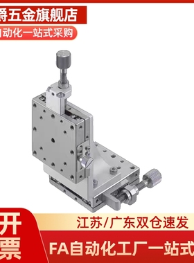 SY-XYZSSG/XYZSSCG40 60 80-C CU A R XYZ轴手动位移台厂家直销
