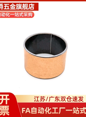 干式衬套25MDZF/MDZB5-4/6-3/10-8/12/14/15/16/20/18