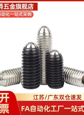 替代BPJL/NPJR3/4/5/6/8/10/12/16加长型球头柱塞波珠螺丝 定位弹