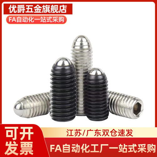 替代BPJL/NPJR3/4/5/6/8/10/12/16加长型球头柱塞波珠螺丝 定位弹