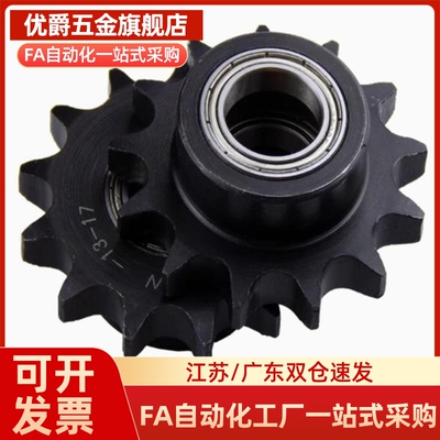 惰轮VLS01-25/35/40/50-11 12 13 14 15 17 19-d10 12 15 17 20