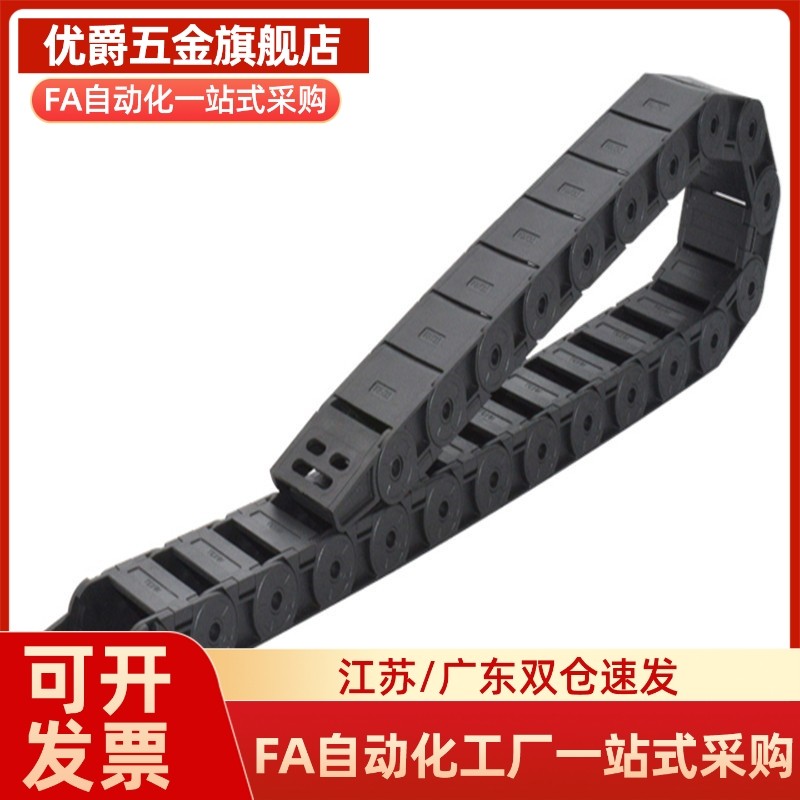 拖链VBK21 31 41-F30-F50-R38-R55-R75-N18-N25-N30-N70-VEK21 31