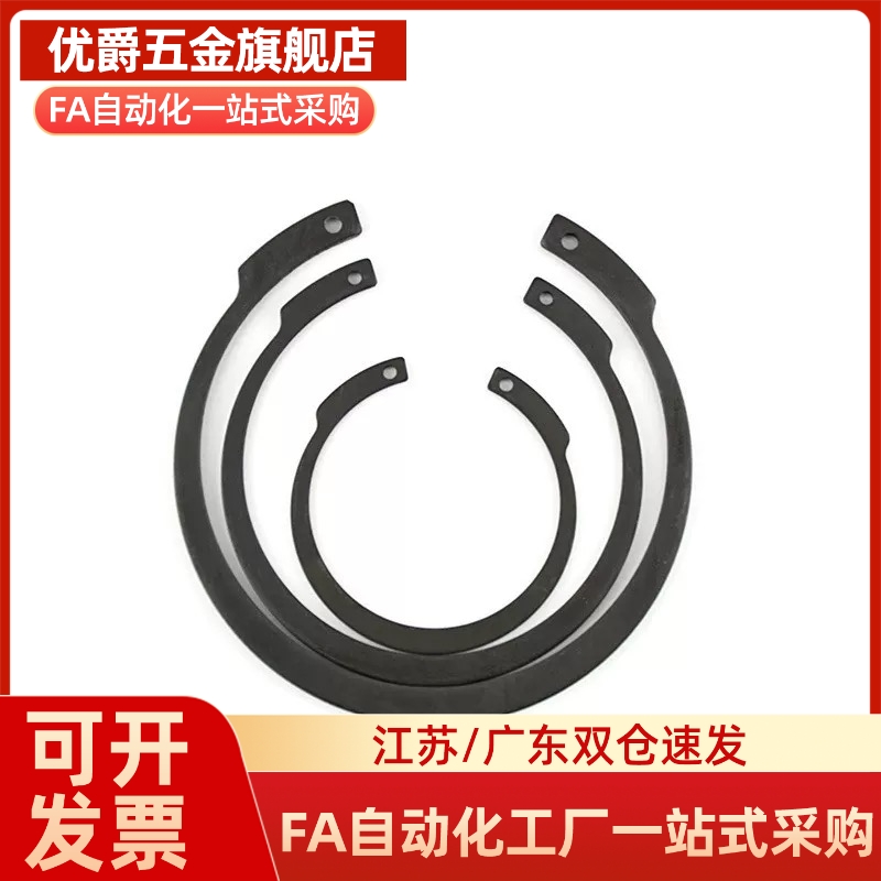 孔用挡圈TAS41-26 28 30 32 34 35 37 38 40 42 45 47 48 50 52