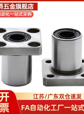 M思米 SLHFS6 8 10 12 13 16 20 25 30 不锈钢方法兰直线轴承