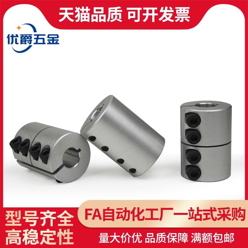 MI思米刚性联轴器CPND16 20 25 32 40 50-5-6-8-10-12-14-15-18