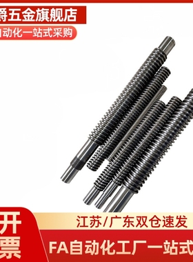 梯形丝杠LHC02 06 07 12 16 17-D12 D14 D16 D18 D20 D22 D25-L