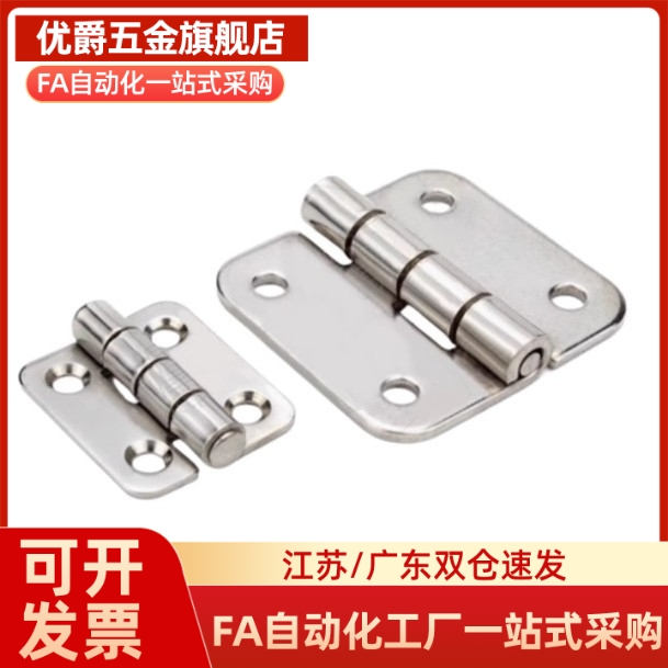 M思米C-SHHPSDN5/6/8/845-2/3 不锈钢蝶形铰链