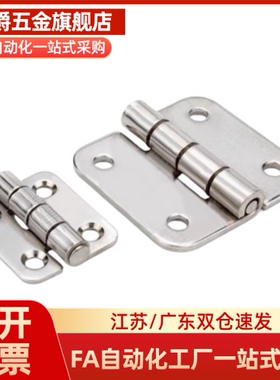 M思米C-SHHPSDN5/6/8/845-2/3 不锈钢蝶形铰链