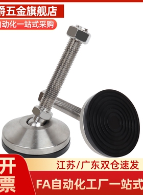 镀铬万向调节重载型防震脚杯WAG71/WAG73脚轮调整块旋转支撑地脚