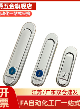 防水平面锁 XAT26 XAT27 XAT28 XAT31 XAT29-A93/A123/A151