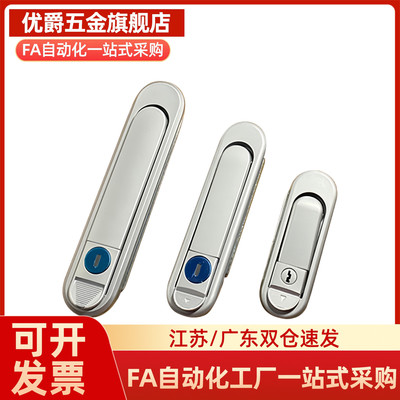 防水平面锁 XAT26 XAT27 XAT28 XAT31 XAT29-A93/A123/A151