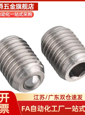 不锈钢钢珠滚轮 BCSB/BCSBJ6/8/10/12/16/20