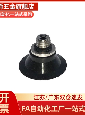 真空吸盘C-VPUE/C-VPNT2/3.5/5/6/8/10/15/20/25/30/40/50